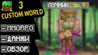Превью видео «ОТКРЫТИЕ РПГ СЕРВЕР MINECRAFT ➤ CUSTOM WORLD RPG 3 ПОКАЗ МЕХАНИК» о сервере CustomWorld