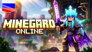 Превью видео «Minegard, Minecraft MMORPG - Трейлер Запуска (Анимация Minecraft)» о сервере Minegard Online