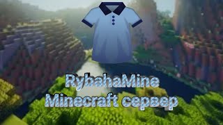 Превью видео «Открытие моего сервера RybahaMine!» о сервере RybahaMine