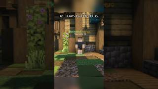 Превью видео «RPG в майнкрафте! IP: play.dwarfcraft.ru #mmorpg #minecraft #rpg #hypixel #reallyworld» о сервере Dwarf Craft