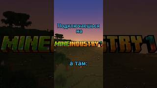 Превью видео «Мы - MineIndustry - уникальный приватный сервер Майнкрафт с модами, играй с нами(чат в шапке канала)» о сервере MineIndustry