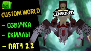 Превью видео «RPG СЕРВЕР MINECRAFT ➤ ОЗВУЧКА КВЕСТОВ + СКИЛЛЫ» о сервере CustomWorld