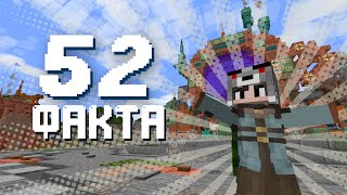 Превью видео «52 ФАКТА ПРО НАШ СЕРВЕР - Liberion» о сервере Liberion