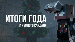 Превью видео «ПОСЛЕДНЕЕ ВИДЕО (в году) - SunDale 1 Сезон 3 Серия» о сервере SunDale