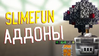 Превью видео «Cosmoplex - Slimefun аддоны туториал» о сервере Cosmoplex