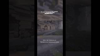 Превью видео «ЛУЧШИЙ ПОЛИТИЧЕСКИЙ СЕРВЕР MINECRAFT» о сервере Вершина