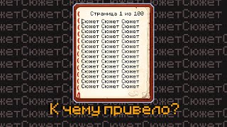 Превью видео «ЭТИ ЗАГАДКИ НЕ СМОГЛИ РЕШИТЬ ДАЖЕ ЧЕРЕЗ 3 МЕСЯЦА | MHCore |» о сервере MemoriesHardCore