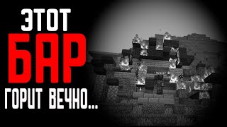 Превью видео «Этот Бар ПРОКЛЯТ!!! | FerrumPlay 2 | Minecraft» о сервере FerrumPlay
