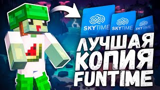 Превью видео №5 о сервере SkyTime