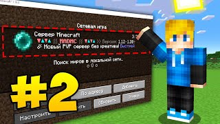 Превью видео «Рядом со мной поселился! Выживание с подписчиками #2 на новой версии майнкрафта» о сервере MadMC