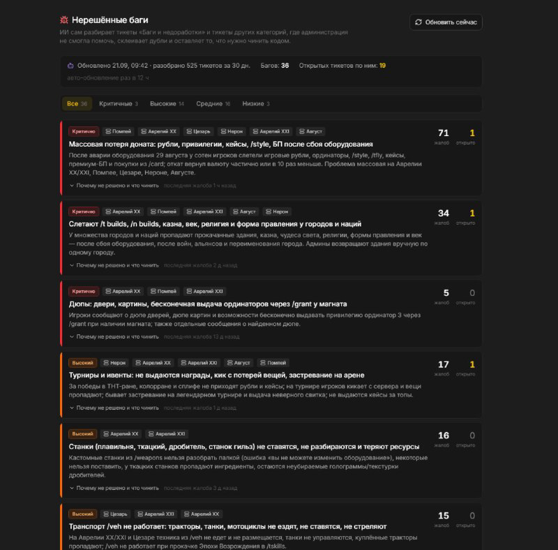 Обложка новости «🛠️ Улучшили сайт админки: статистика и баг-репорты» — сервер POLITMINE