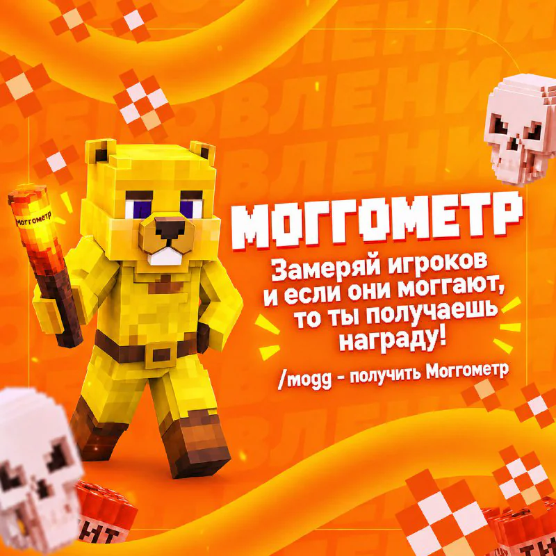 Обложка новости «📸 Моггометр: новое мини-обновление для баттлов на Анархии» — сервер ArtyGrief