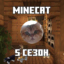 Иконка сервера Minecat SMP