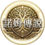 Иконка сервера Alsa Slegend Evolved