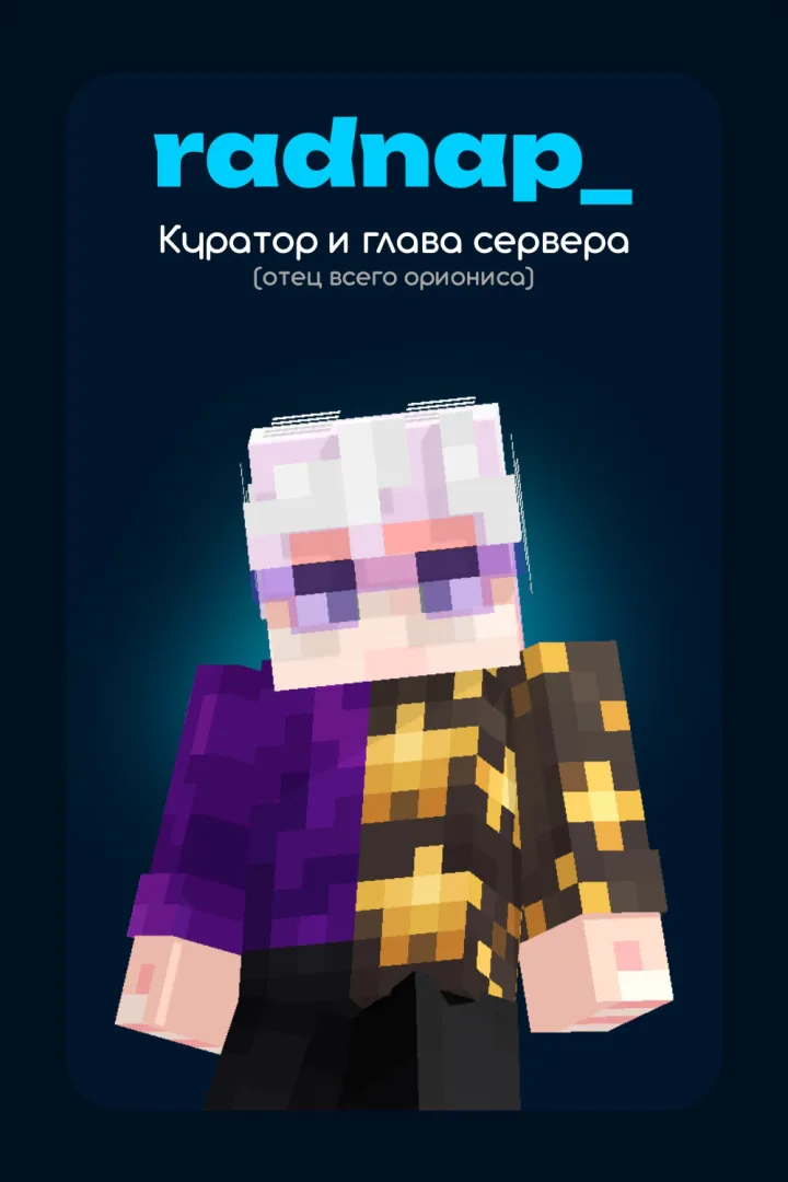 Скриншот №4 с сервера ORIONIS - Ванила