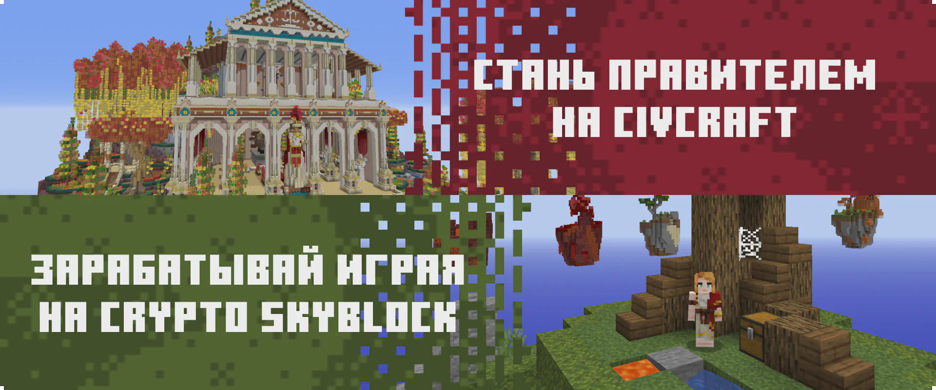 Скриншот №2 с сервера Cristalix