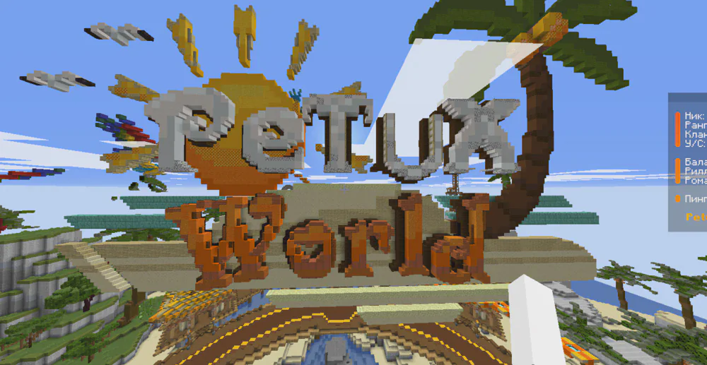 Скриншот №5 с сервера PetuxWorld