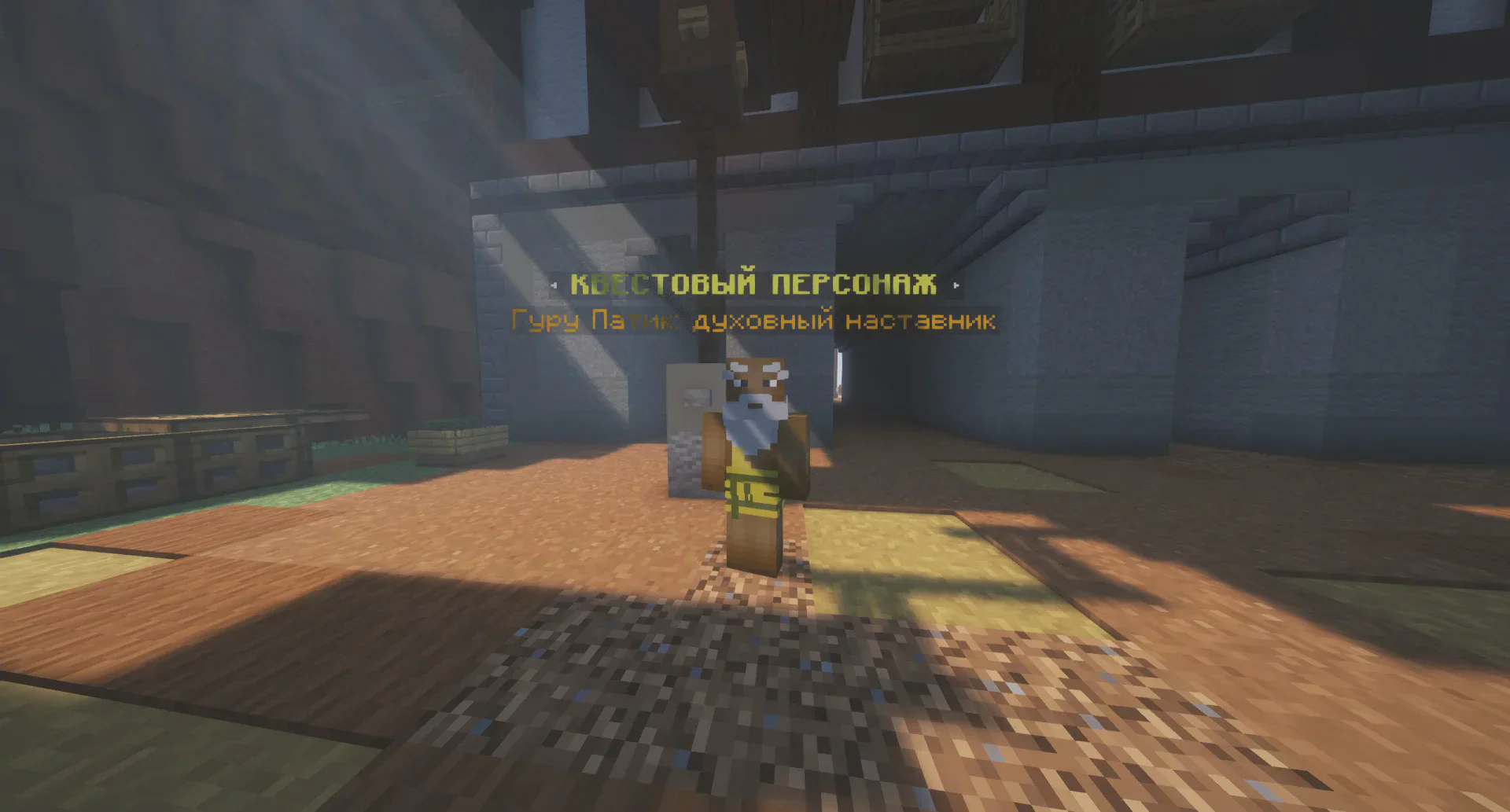 Скриншот №4 с сервера ElementCraft
