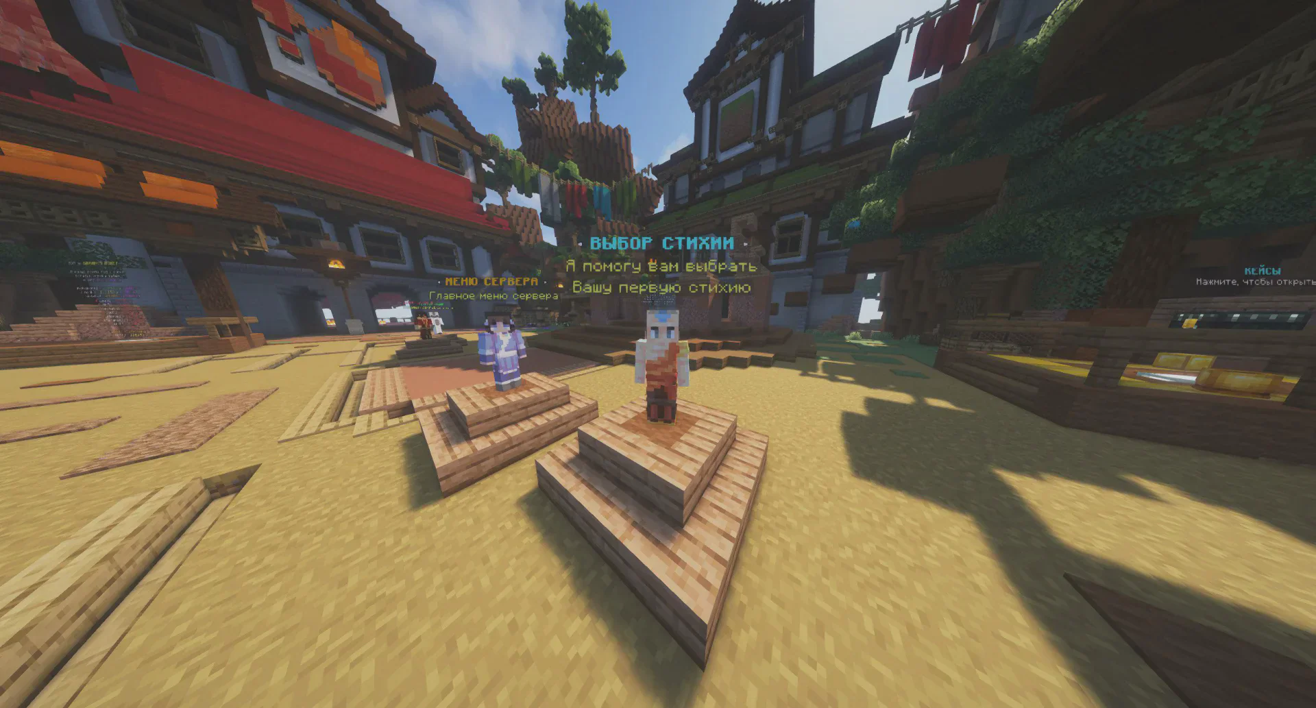 Скриншот №6 с сервера ElementCraft