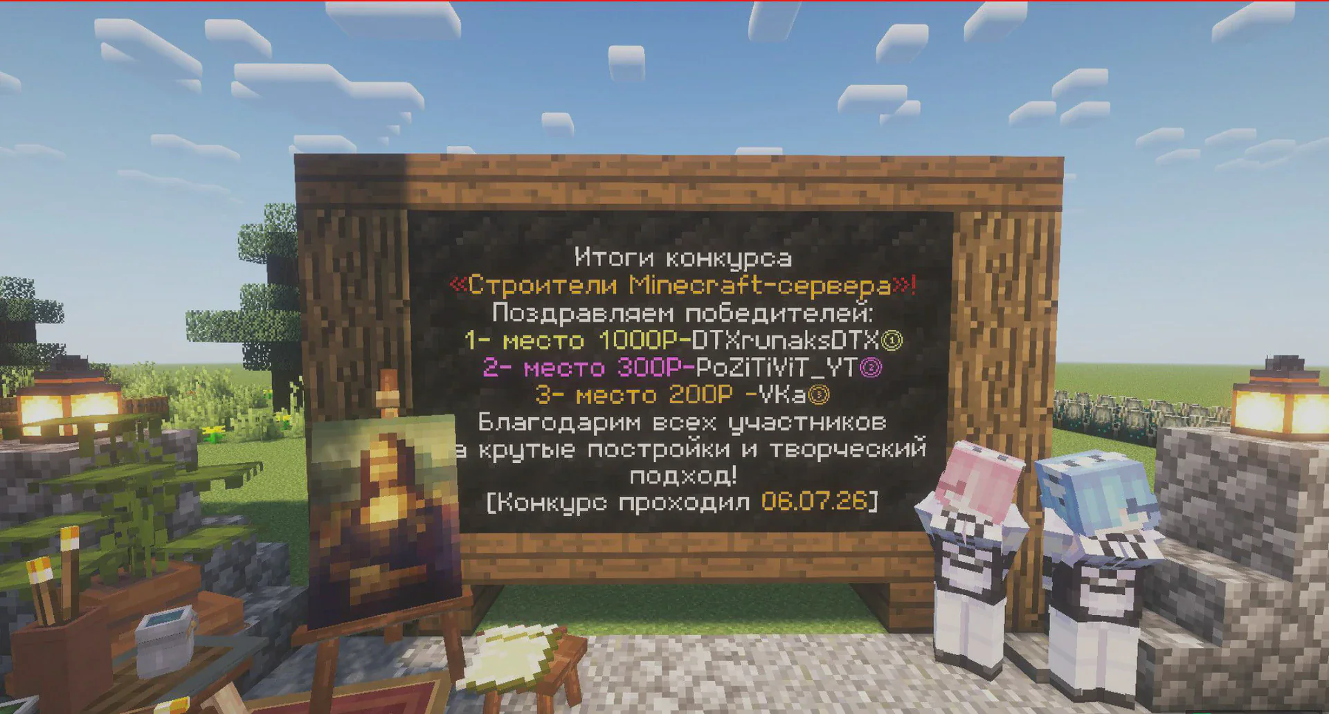 Скриншот №3 с сервера Terra Vita