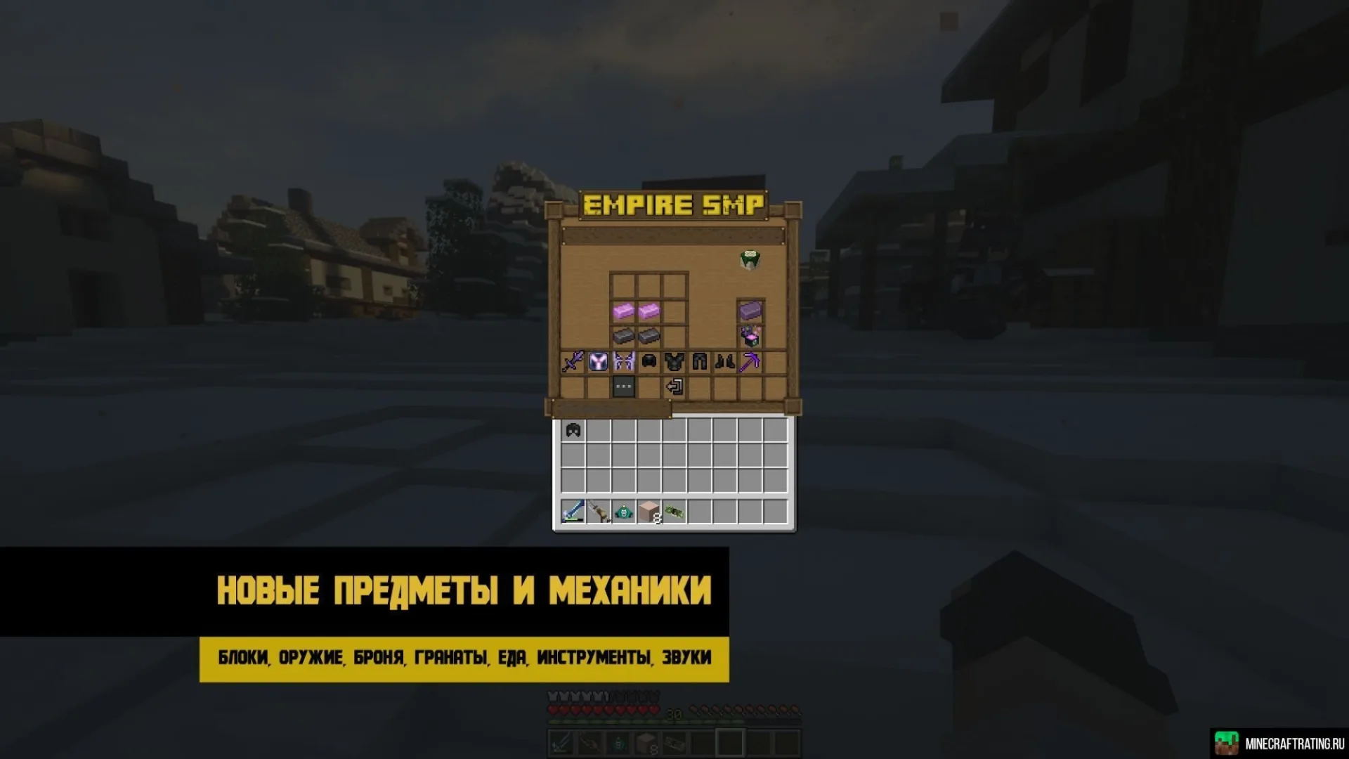 Скриншот №6 с сервера EmpireProjekt