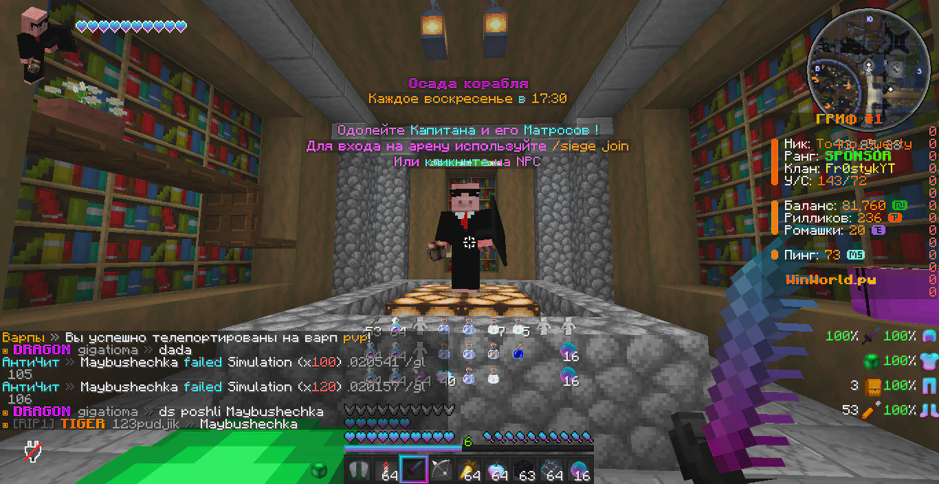 Скриншот №2 с сервера WinWorld