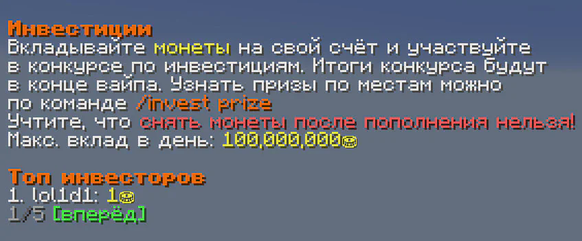 Скриншот №5 с сервера ConsoleMC