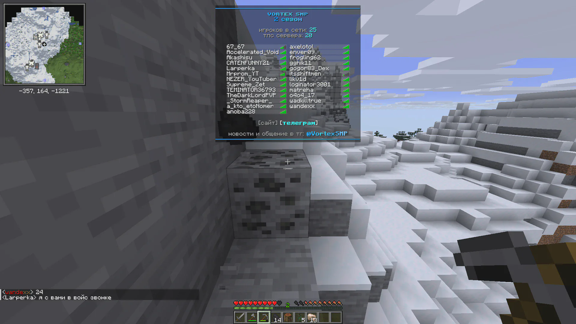 Скриншот №1 с сервера Vortex SMP