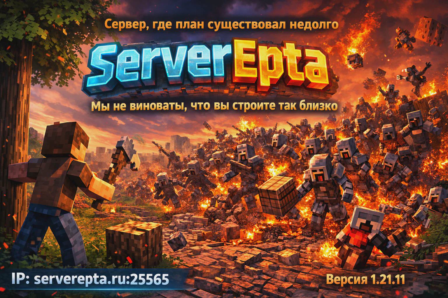 Скриншот №8 с сервера ServerEpta