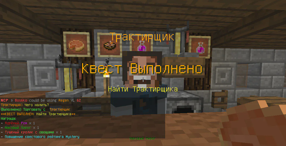 Скриншот №6 с сервера Wealth
