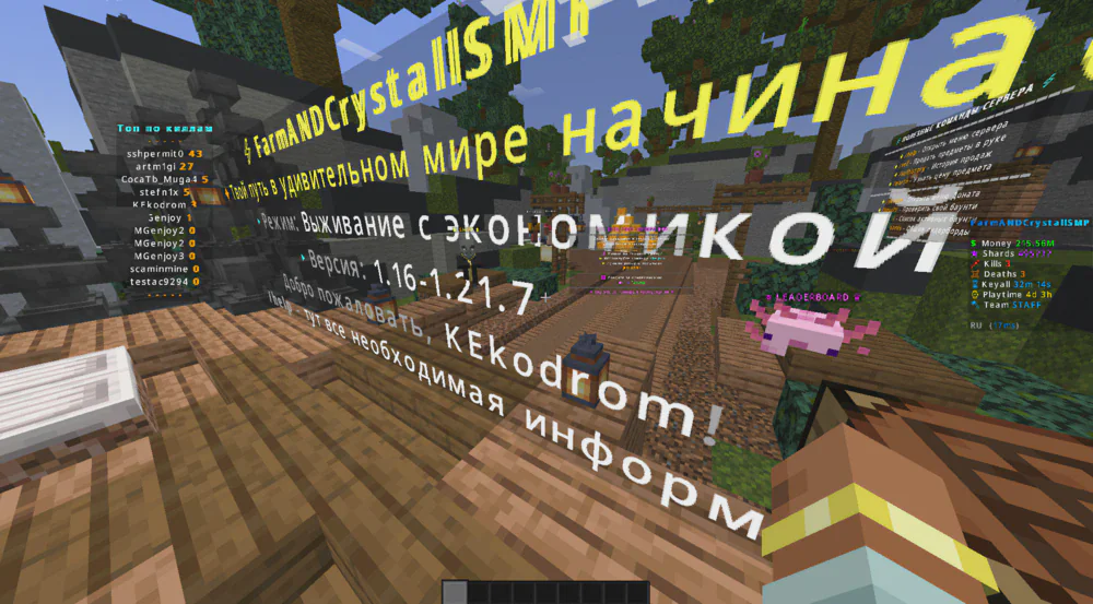 Скриншот №1 с сервера FacSMP