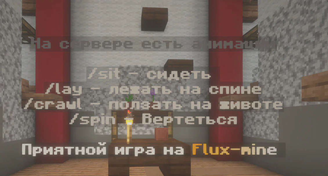 Скриншот №2 с сервера Flux-Mine