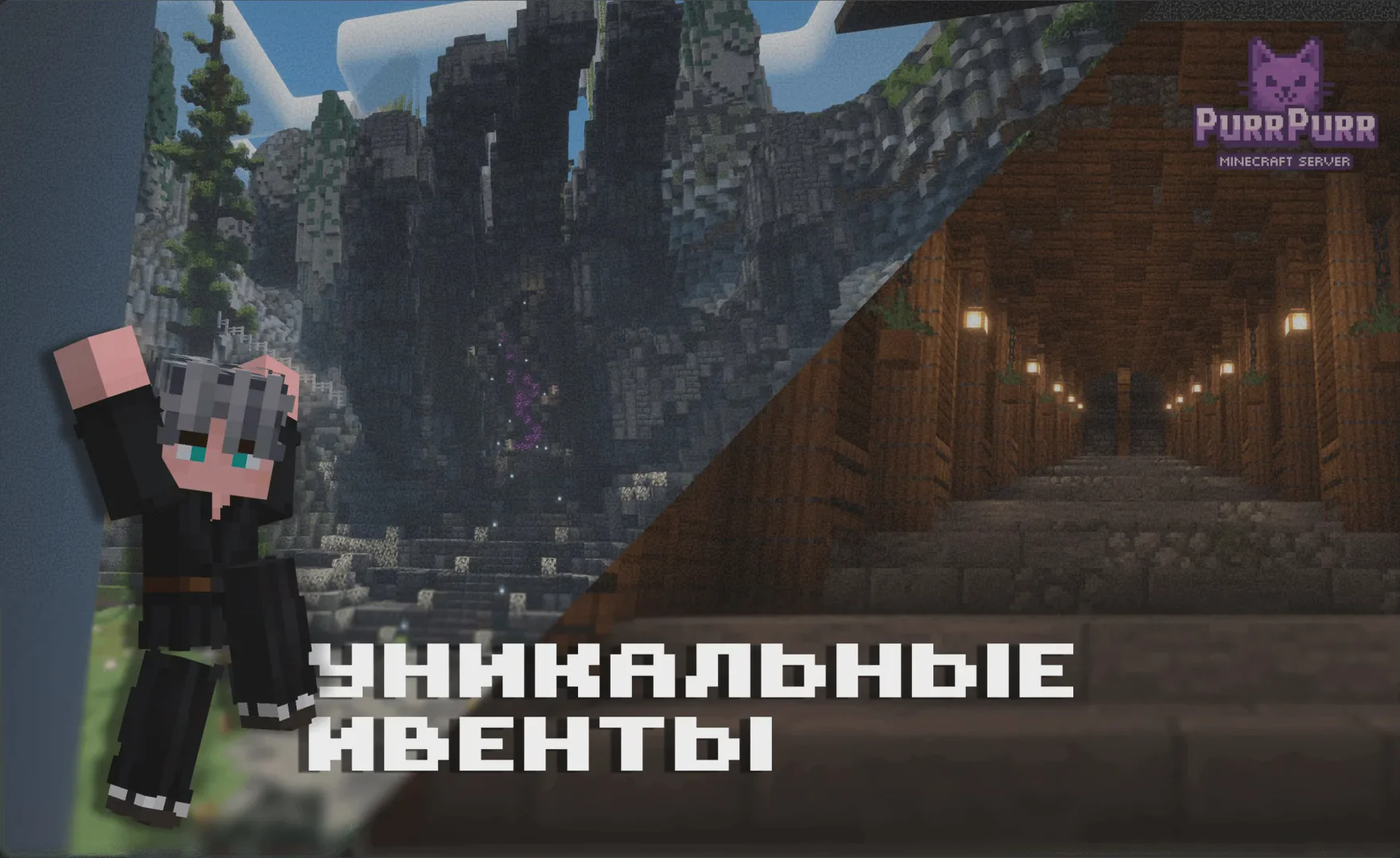 Скриншот №7 с сервера PurrPurr