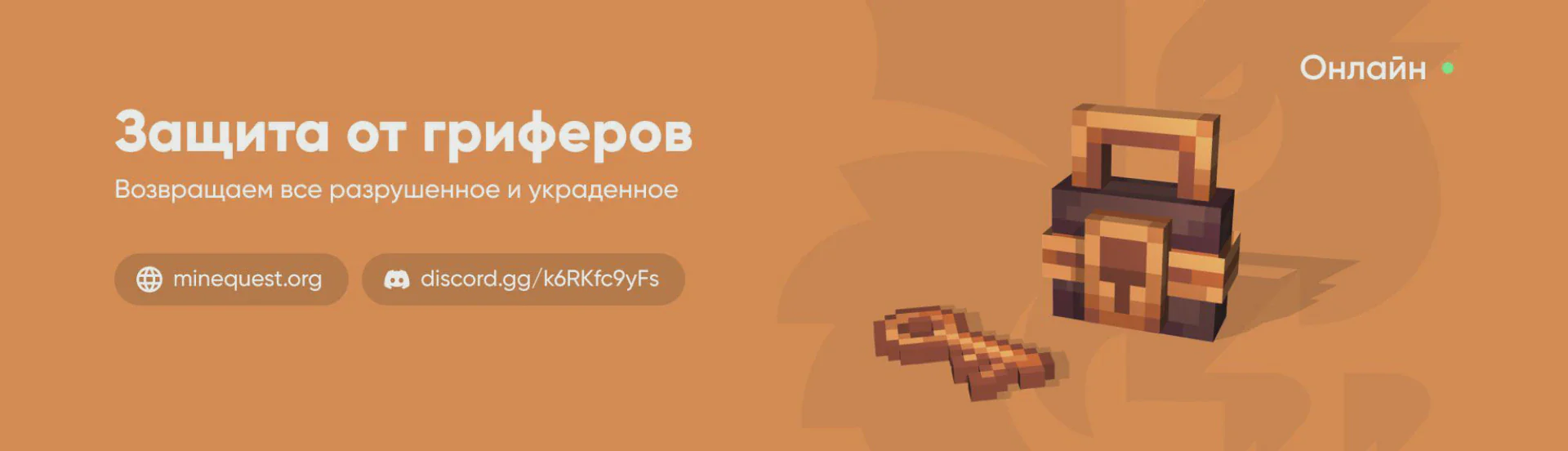 Скриншот №10 с сервера Minequest
