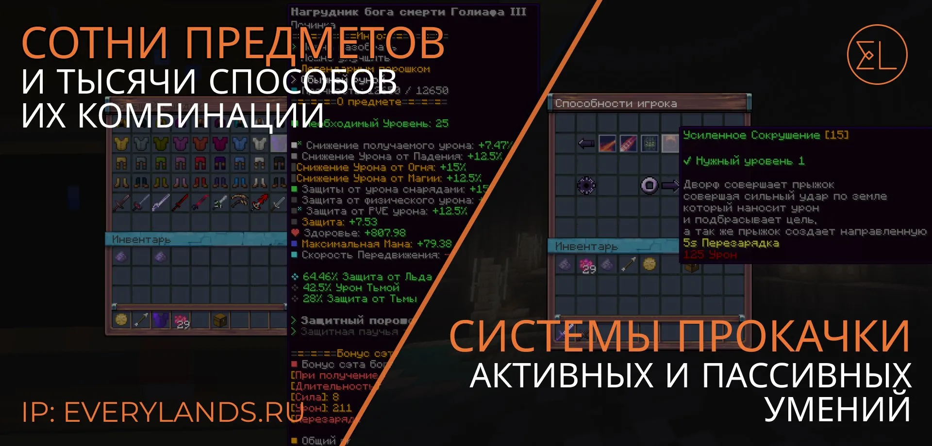 Скриншот №8 с сервера EveryLands