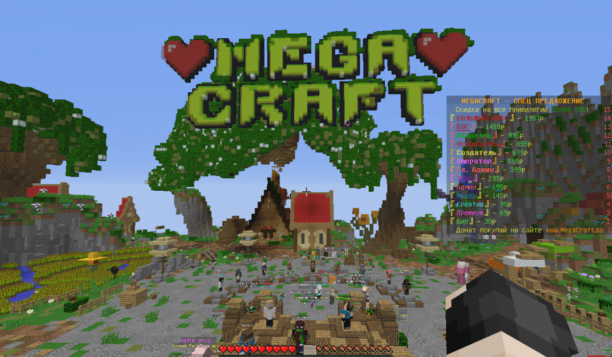 Скриншот №7 с сервера MegaCraft