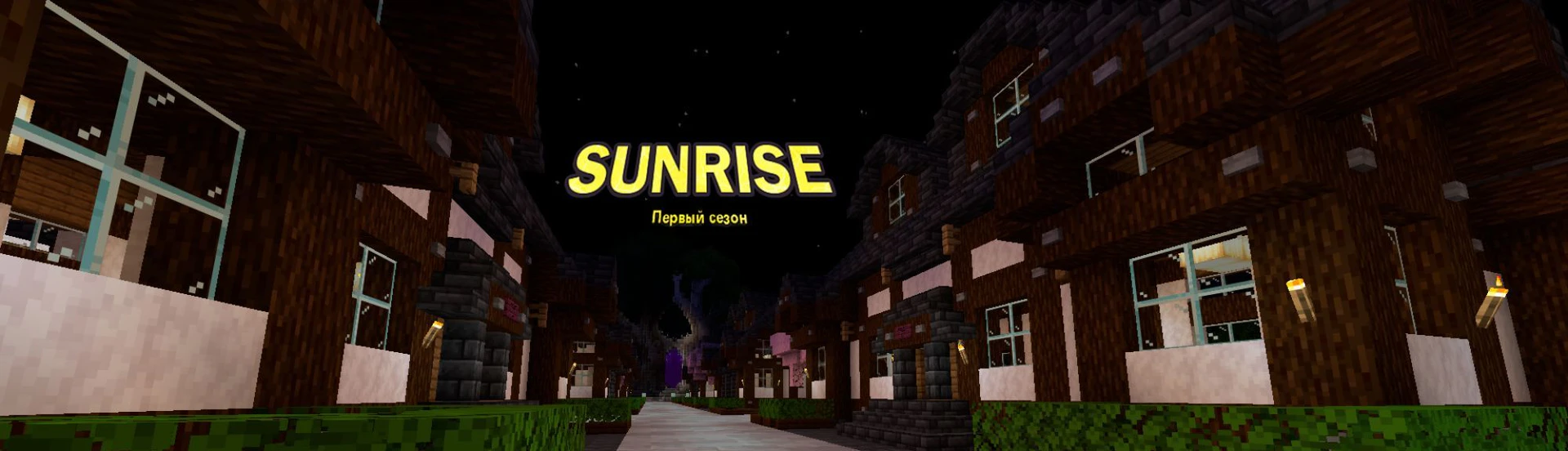 Скриншот №14 с сервера MC Sunrise