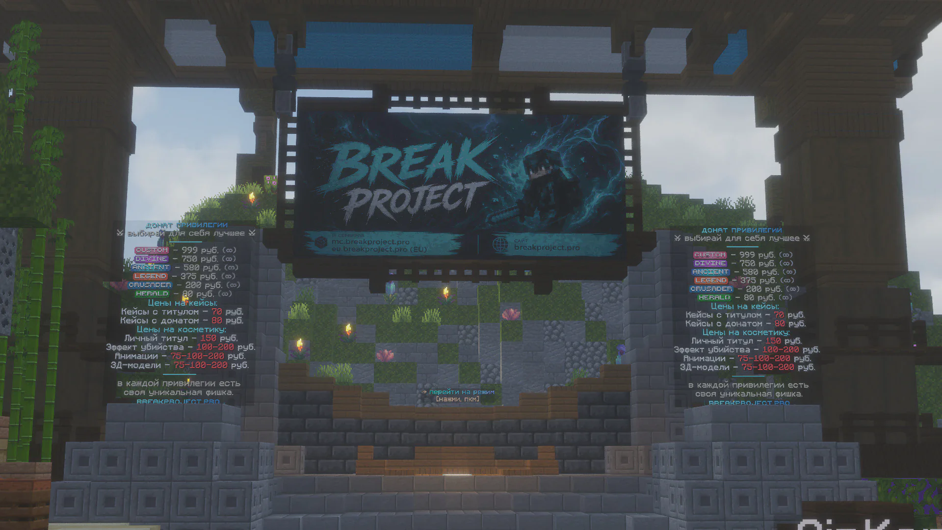 Скриншот №12 с сервера BreakProject