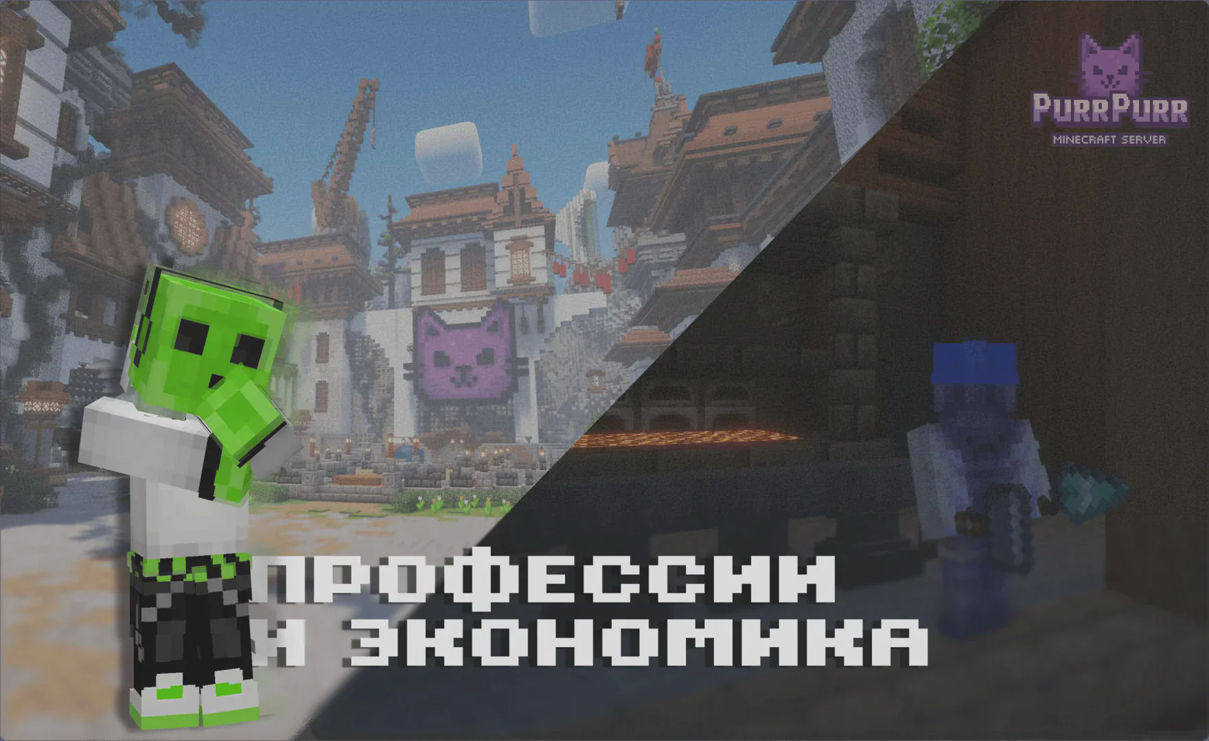 Скриншот №3 с сервера PurrPurr