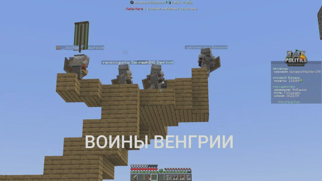 Скриншот №2 с сервера PoliTile