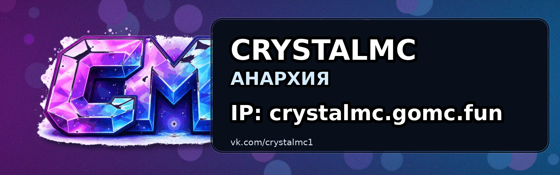 Скриншот №1 с сервера Eternal Forest