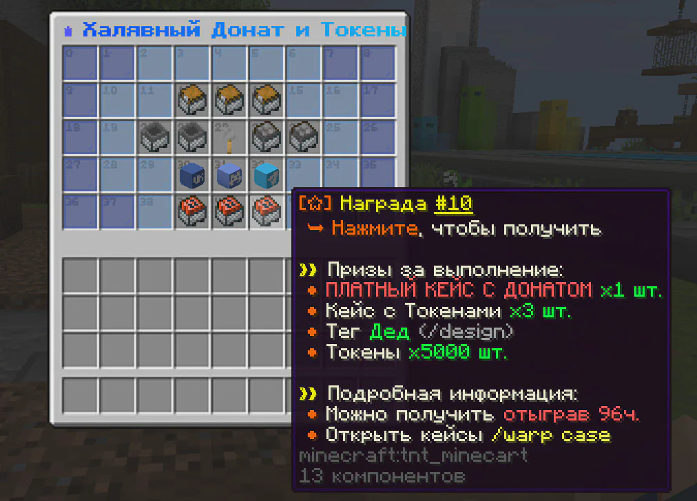 Скриншот №2 с сервера SkyTime