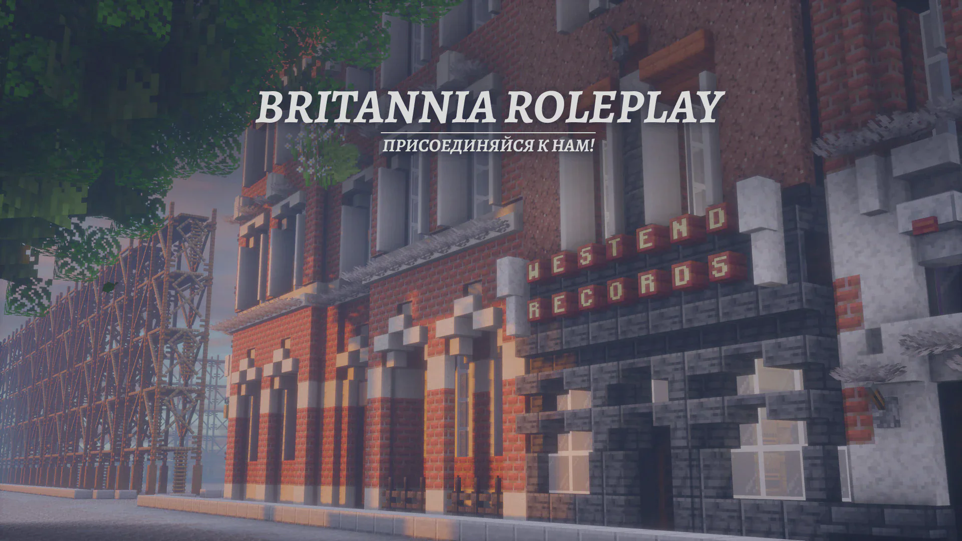Скриншот №7 с сервера Britannia RP