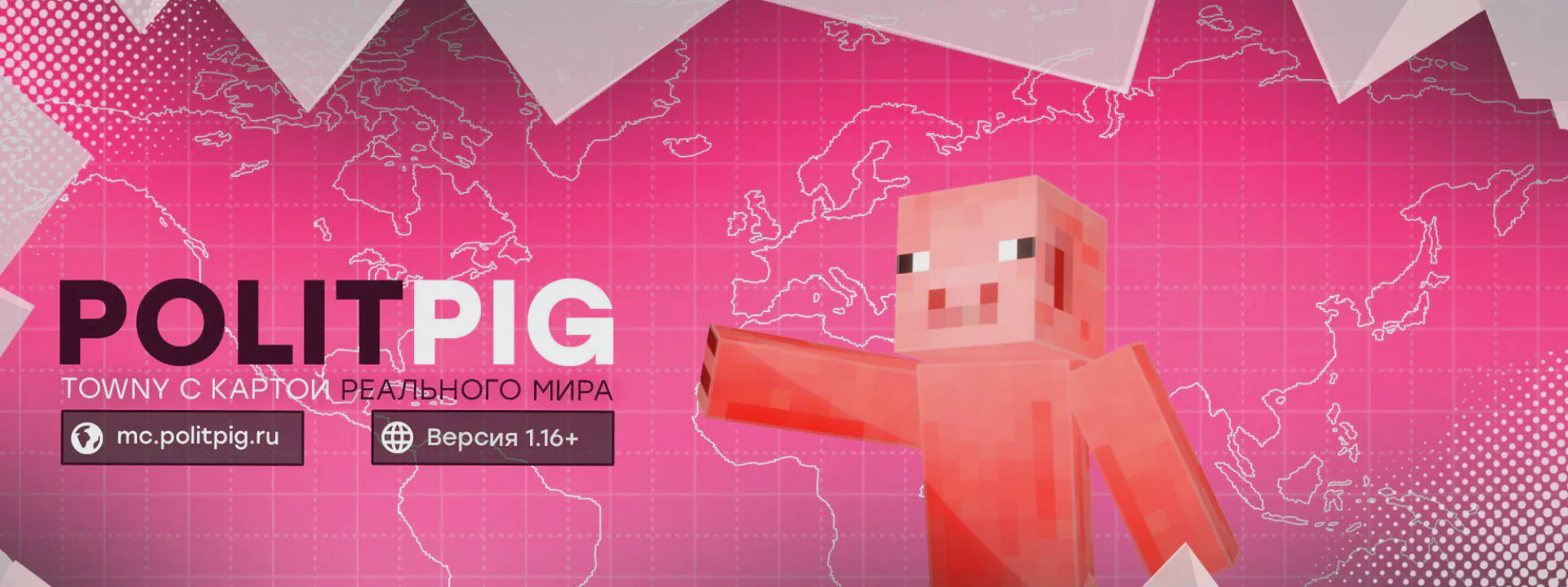 Скриншот №5 с сервера PolitPig