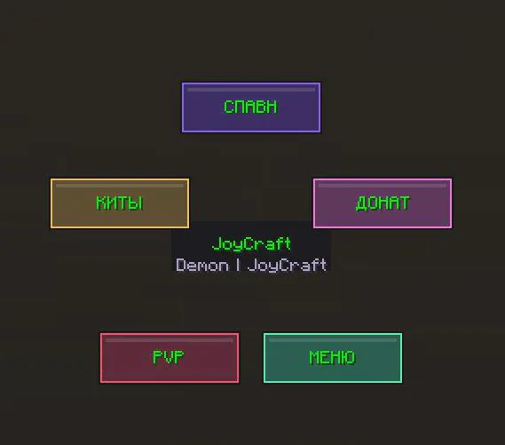 Скриншот №1 с сервера JoyCraft