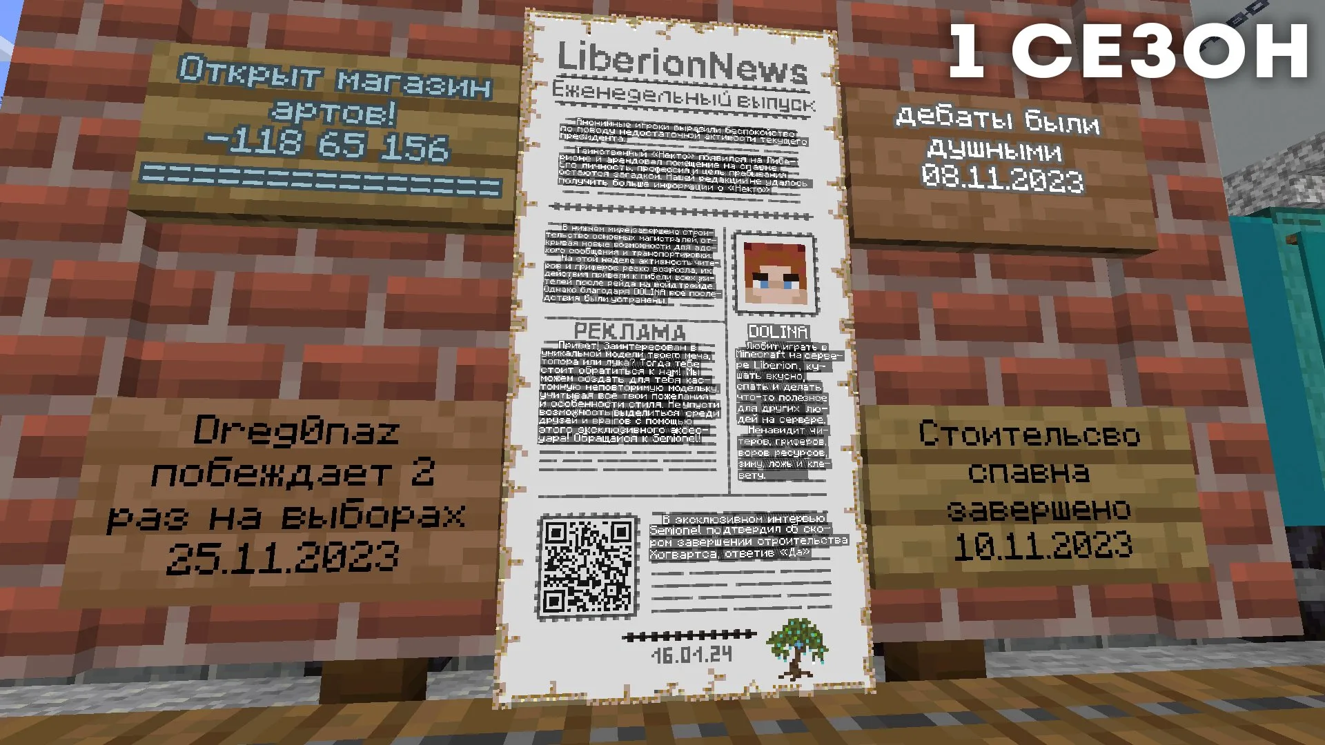 Скриншот №9 с сервера Liberion
