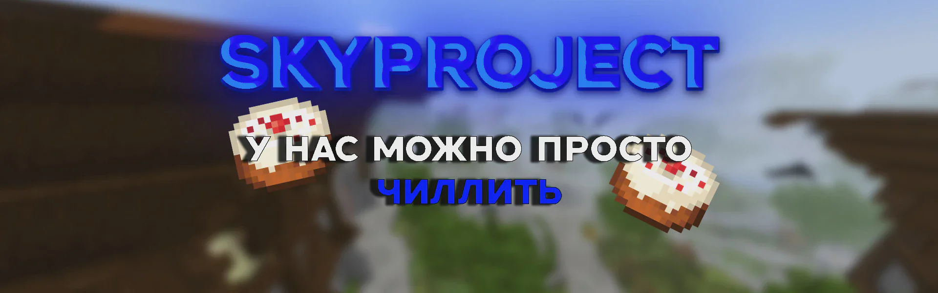 Скриншот №11 с сервера SkyProject