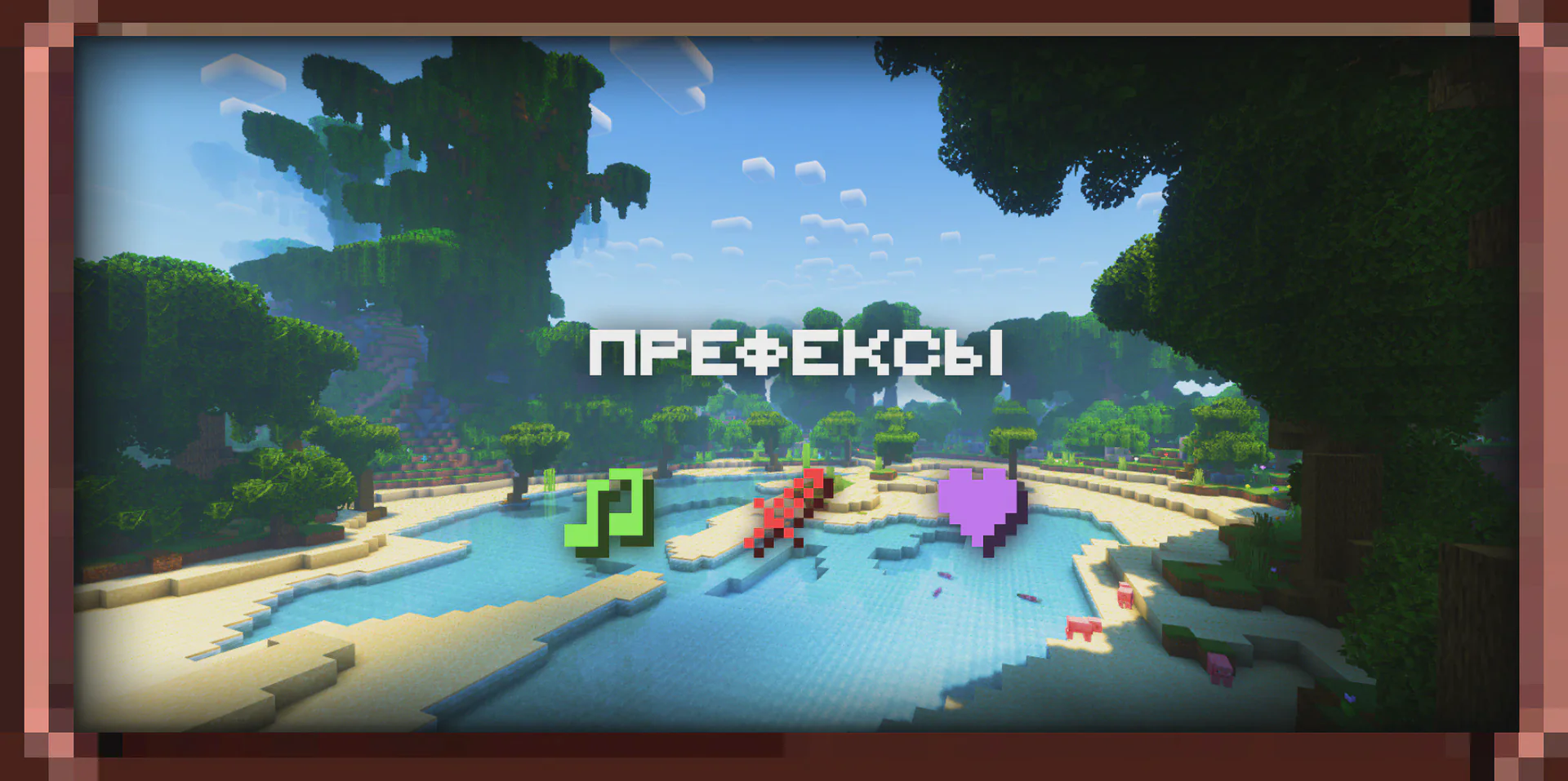 Скриншот №2 с сервера Cubixs
