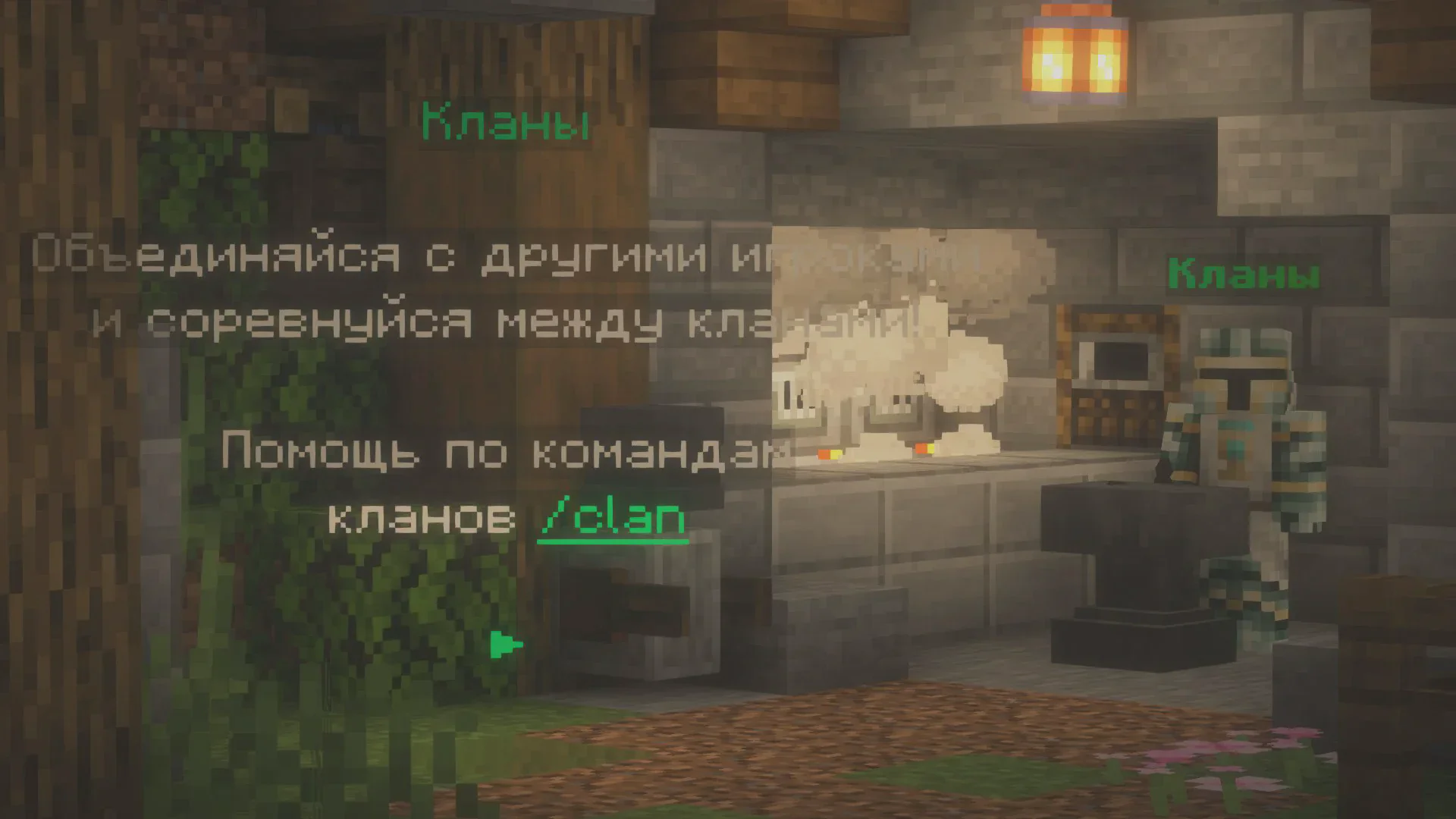 Скриншот №2 с сервера LeetMine