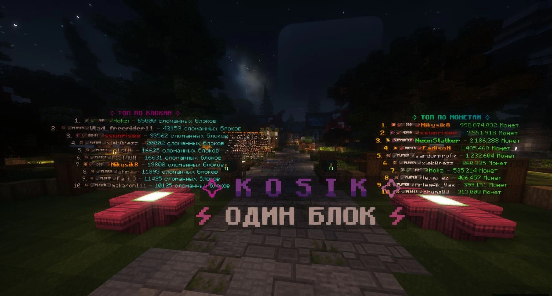 Скриншот №3 с сервера Kosik